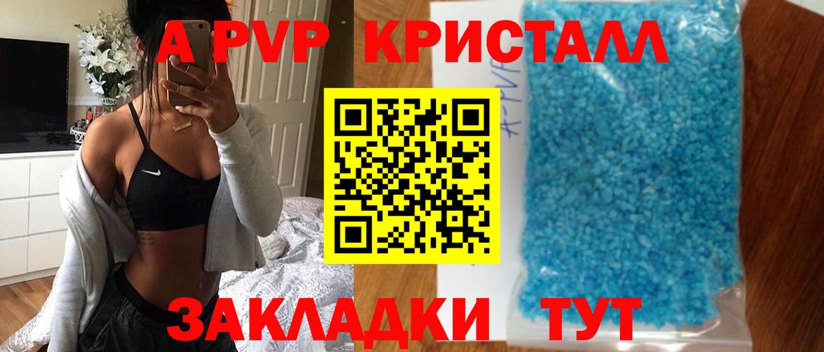 A PVP СК КРИС  Вход с VPN  Асино  Alpha-PVP Соль  Alfa_PVP СК КРИС 
