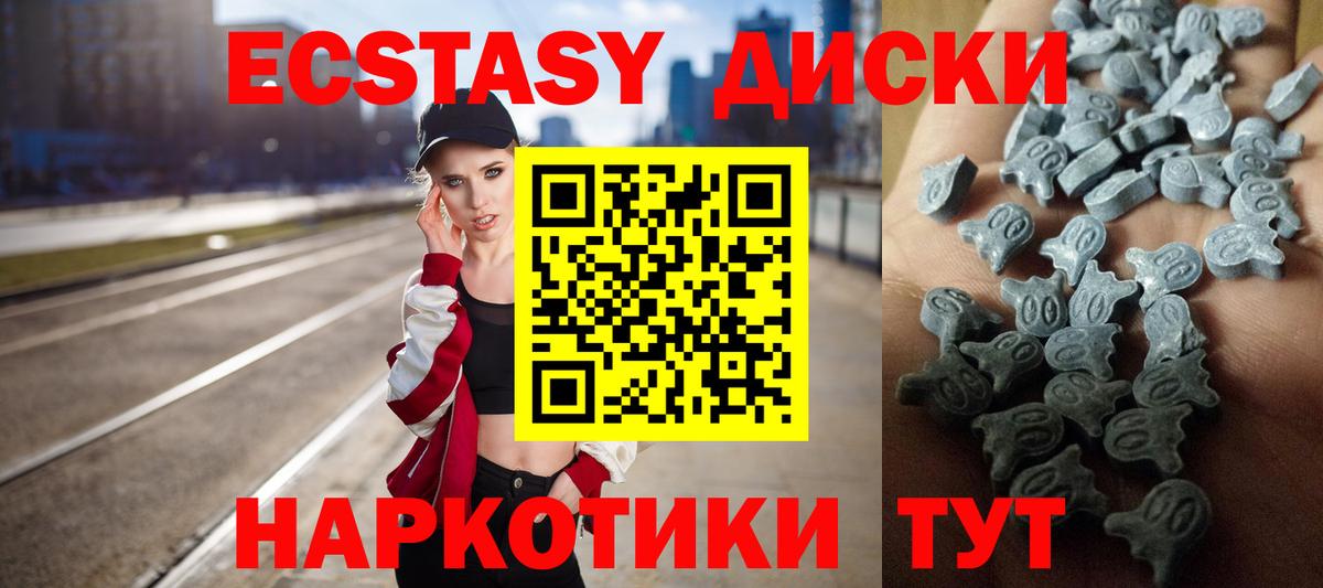 Экстази 280мг Асино
