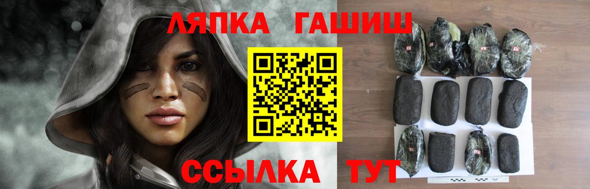Асино  Гашиш Cannabis  Гашиш  Гашиш убойный  Вход с VPN 