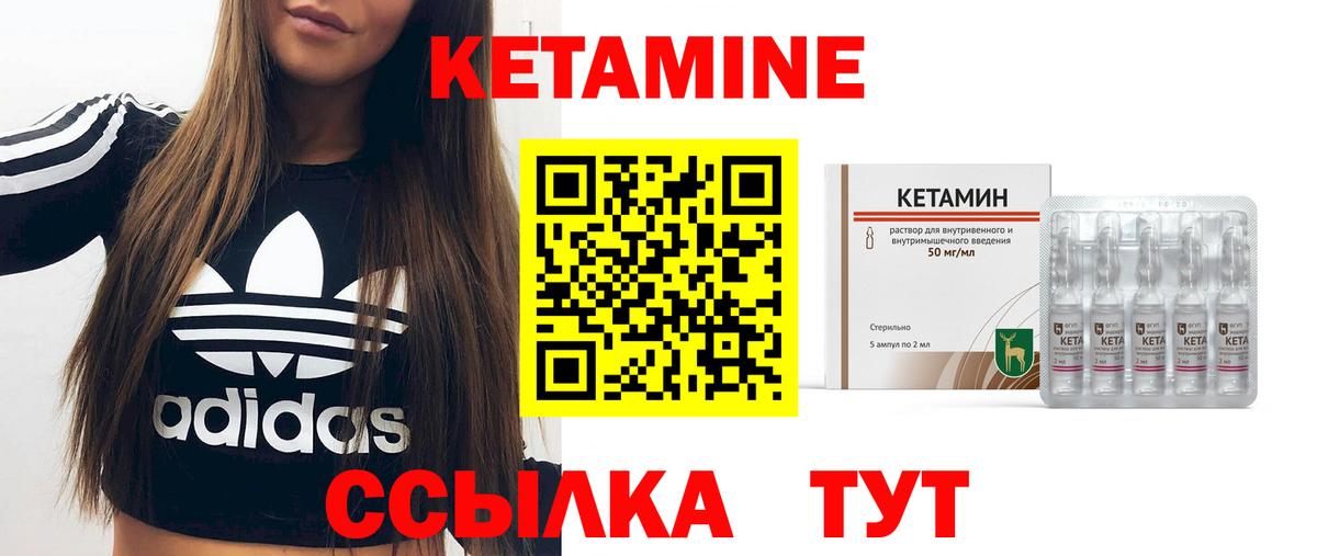 Асино  КЕТАМИН ketamine  КЕТАМИН VHQ  Вход с VPN 