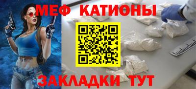 меф Ярцево