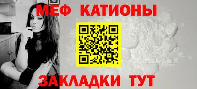 меф Ярцево