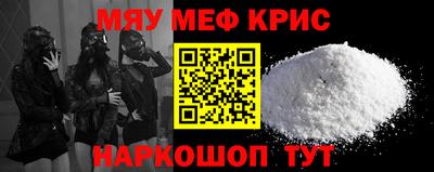 меф Ярцево