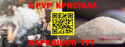меф Ярцево