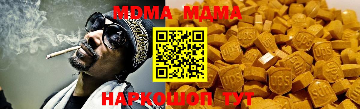 МДМА Molly  MDMA  Асино  Вход с VPN 