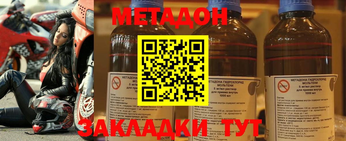 Асино  Метадон VHQ  Вход с VPN 