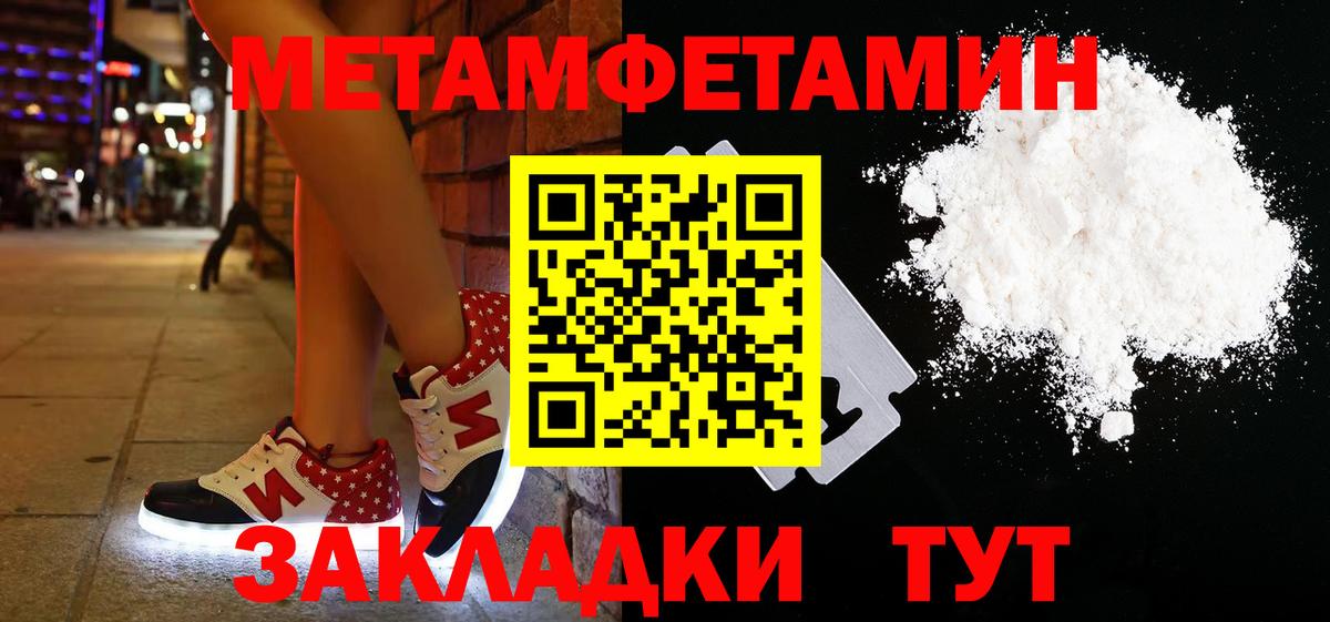 МЕТАМФЕТАМИН пудра Асино