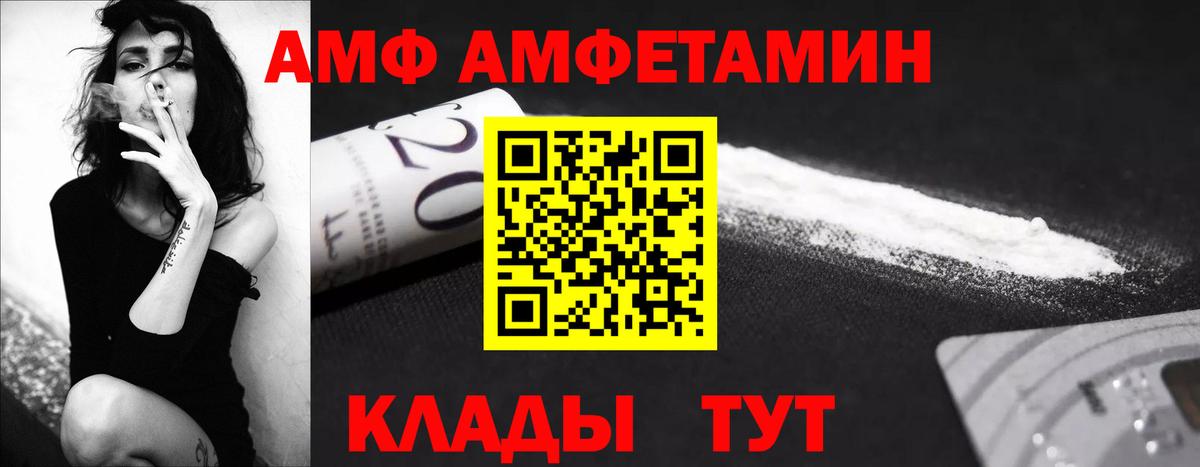 Асино  Первитин кристалл  Вход с VPN 