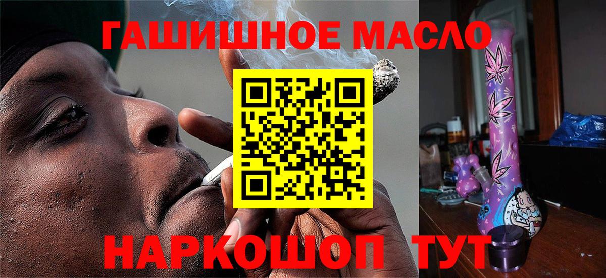 Дистиллят ТГК жижа  Дистиллят ТГК гашишное масло  Вход с VPN  Асино 
