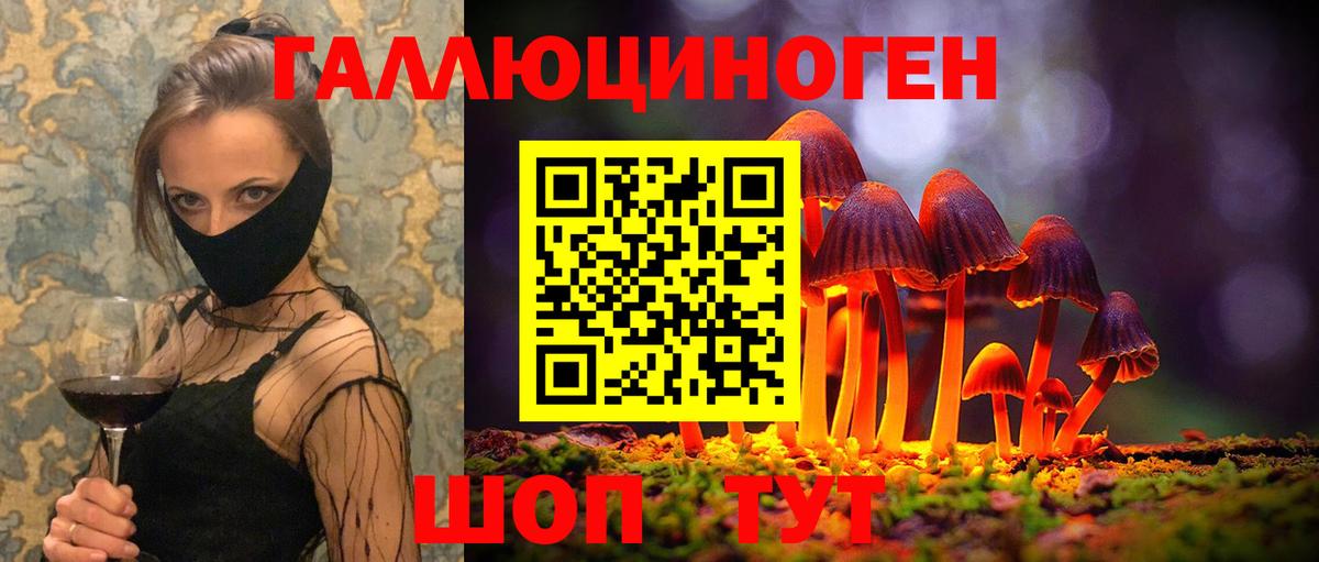 Галлюциногенные грибы GOLDEN TEACHER Асино