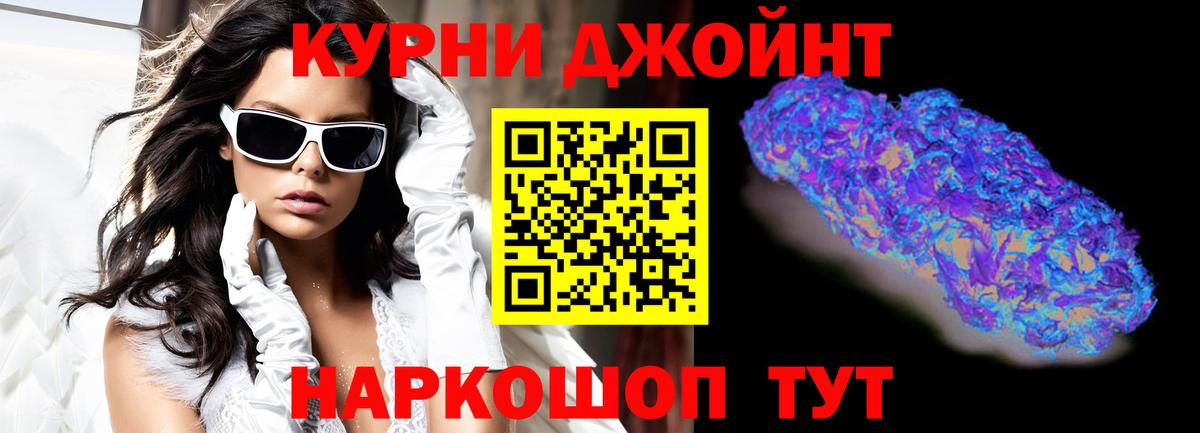 Бошки Шишки марихуана Асино